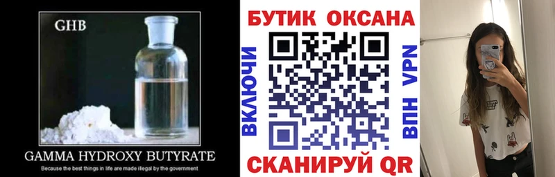 даркнет состав  Заозёрск  БУТИРАТ оксана  наркошоп 