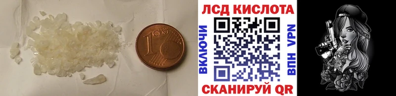 ЛСД экстази кислота  что такое   Заозёрск 