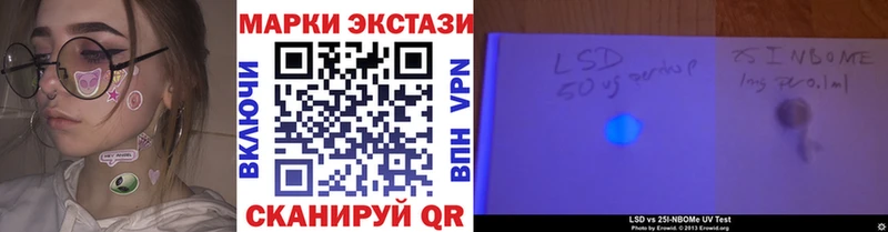 купить наркоту  Заозёрск  Марки 25I-NBOMe 1,8мг 